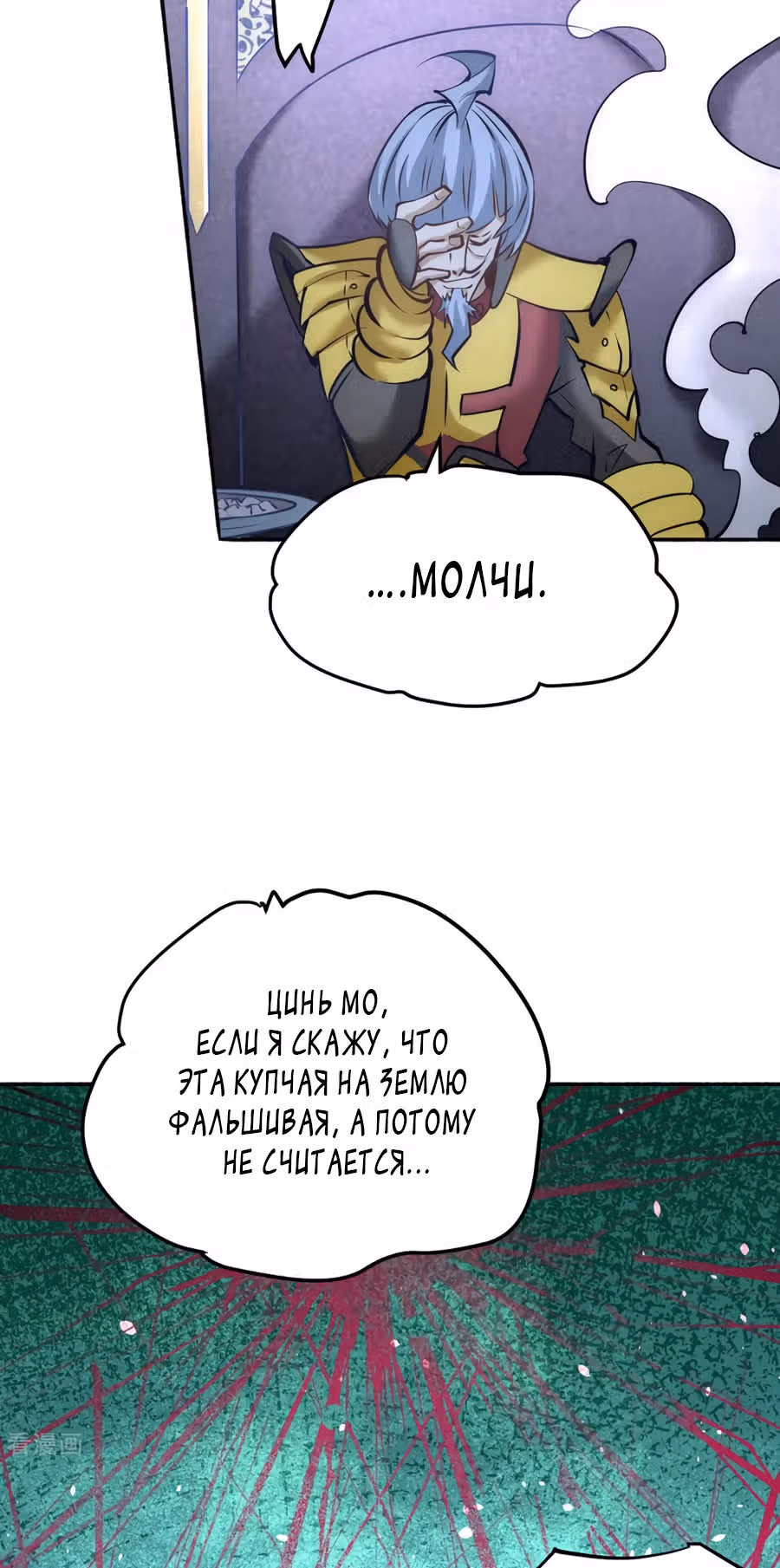 Сильнейший Городской Мастер — Том 1 · Глава 106, страница 39