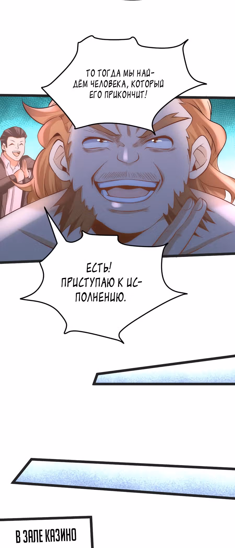 Сильнейший Городской Мастер — Том 1 · Глава 106, страница 5