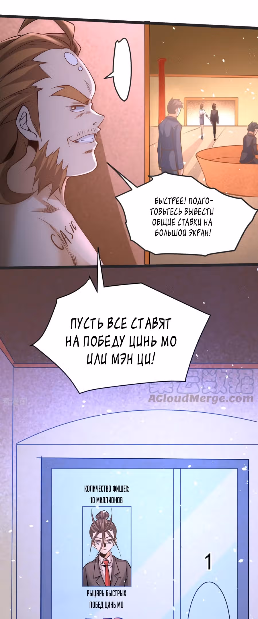Сильнейший Городской Мастер — Том 1 · Глава 106, страница 8