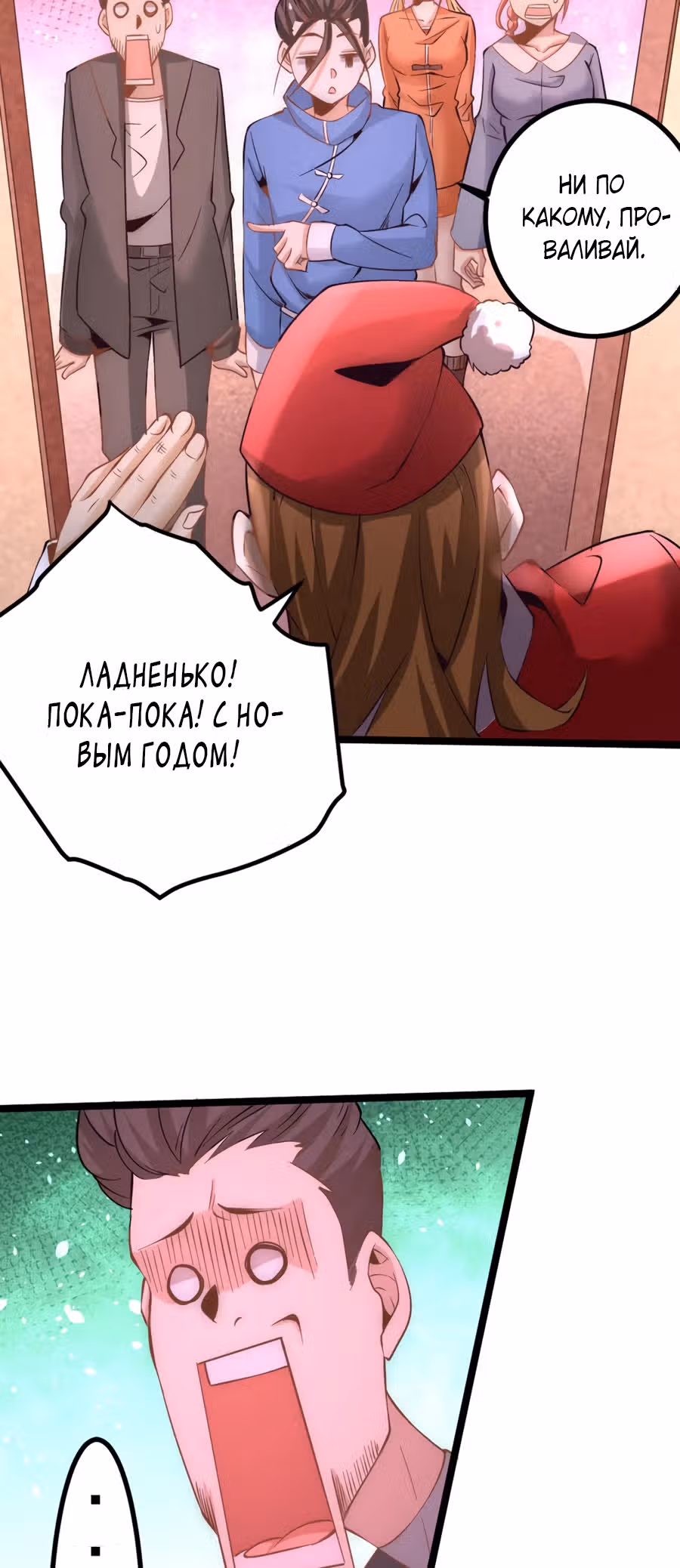 Сильнейший Городской Мастер — Том 1 · Глава 108, страница 17
