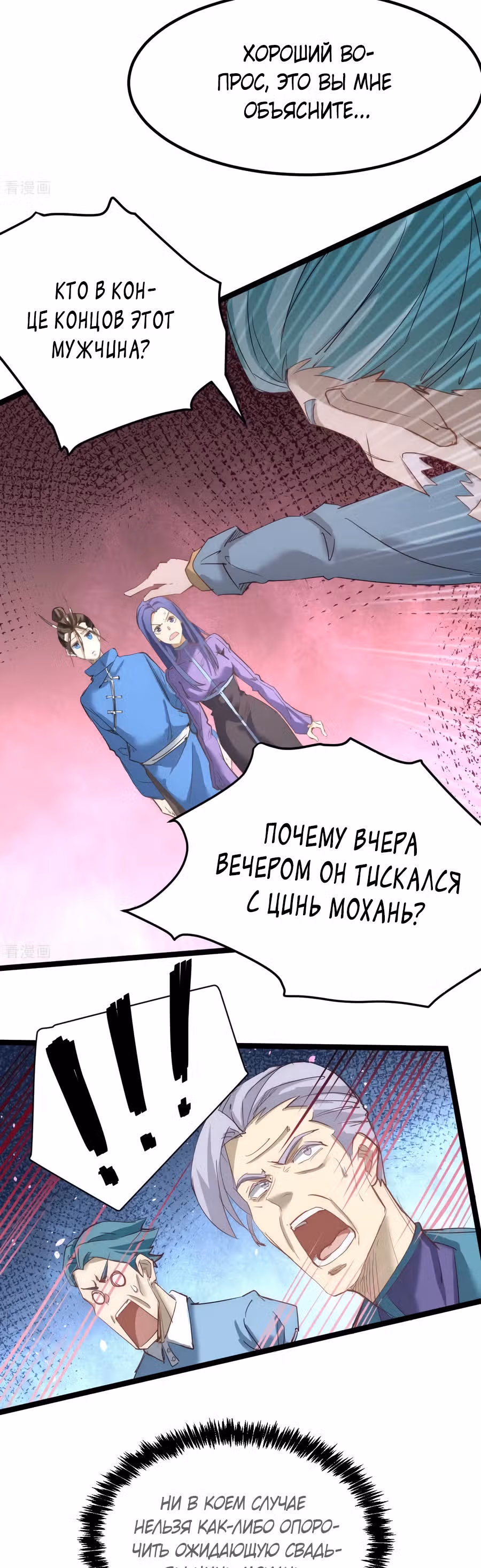 Сильнейший Городской Мастер — Том 1 · Глава 109, страница 5
