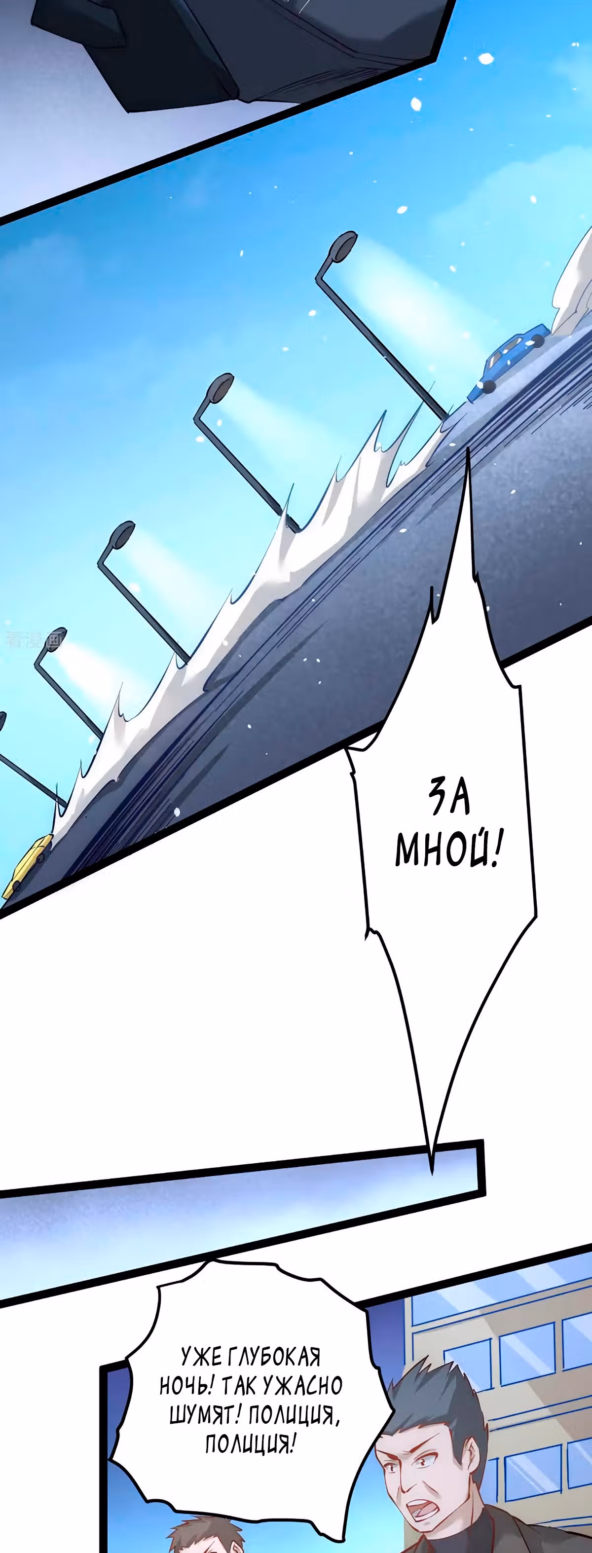 Сильнейший Городской Мастер — Том 1 · Глава 114, страница 15