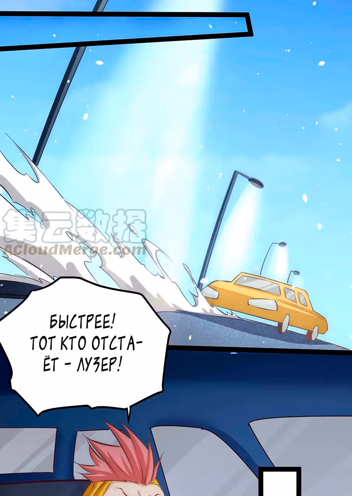 Сильнейший Городской Мастер — Том 1 · Глава 114, страница 8