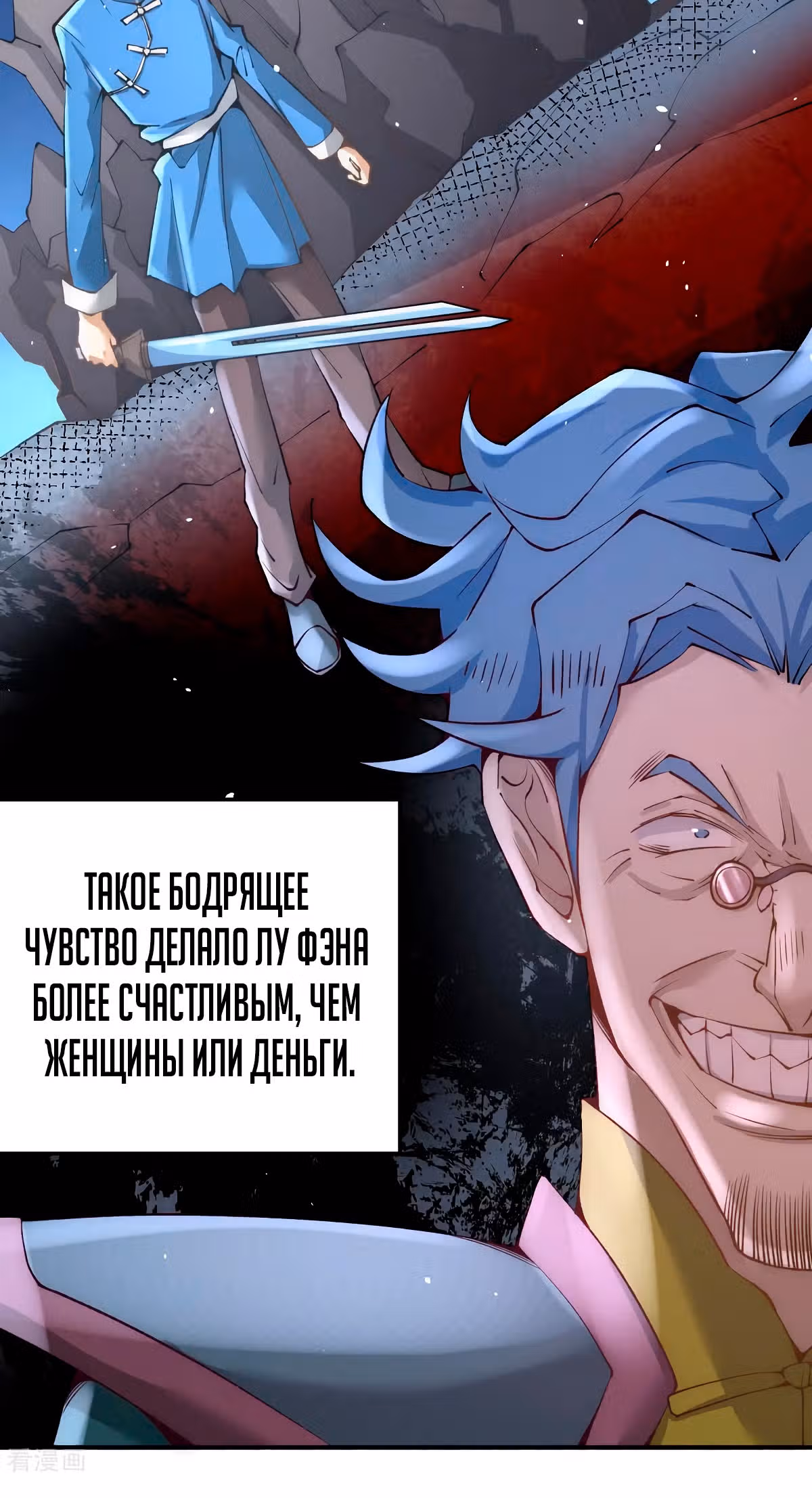Сильнейший Городской Мастер — Том 1 · Глава 115, страница 13