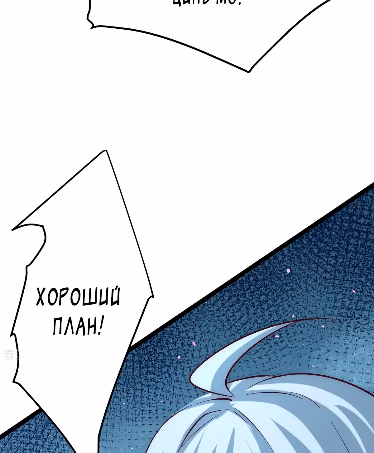 Сильнейший Городской Мастер — Том 1 · Глава 115, страница 39