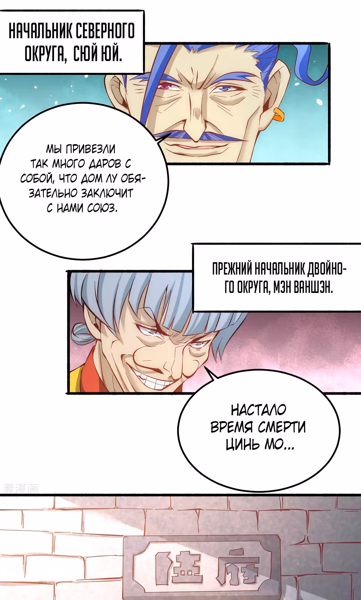 Сильнейший Городской Мастер — Том 1 · Глава 116, страница 15