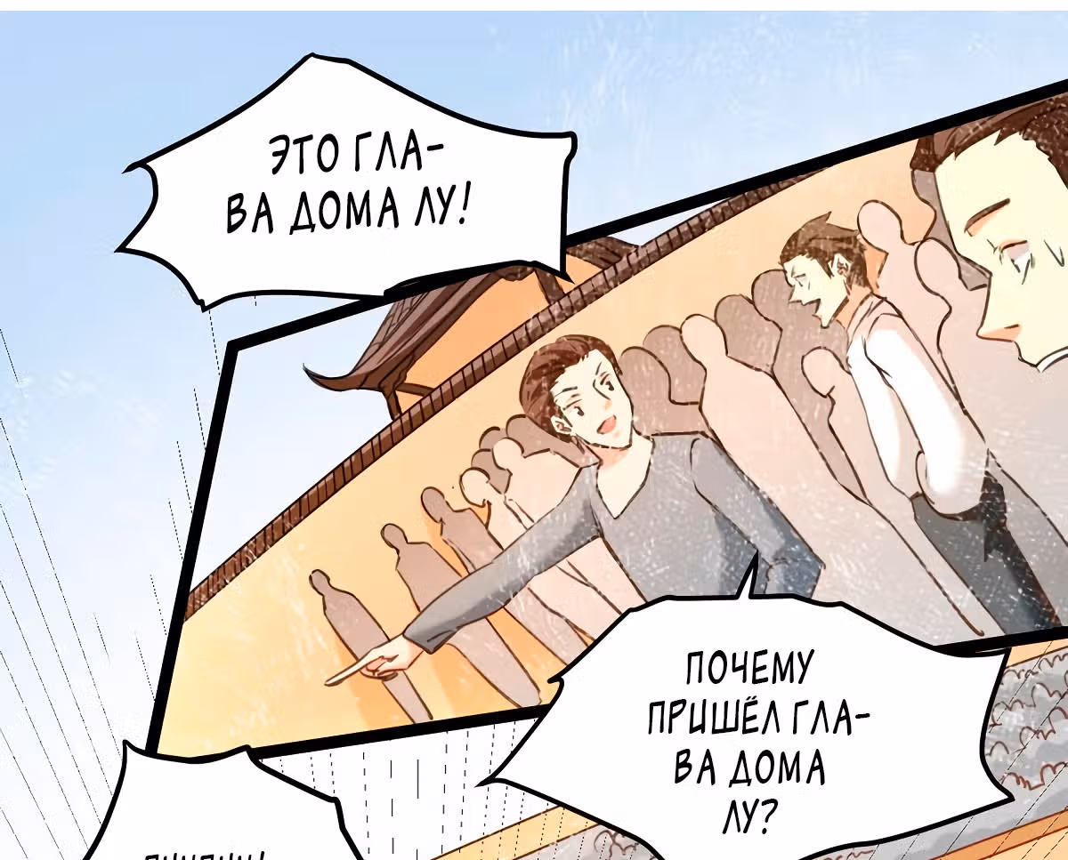 Сильнейший Городской Мастер — Том 1 · Глава 117, страница 15