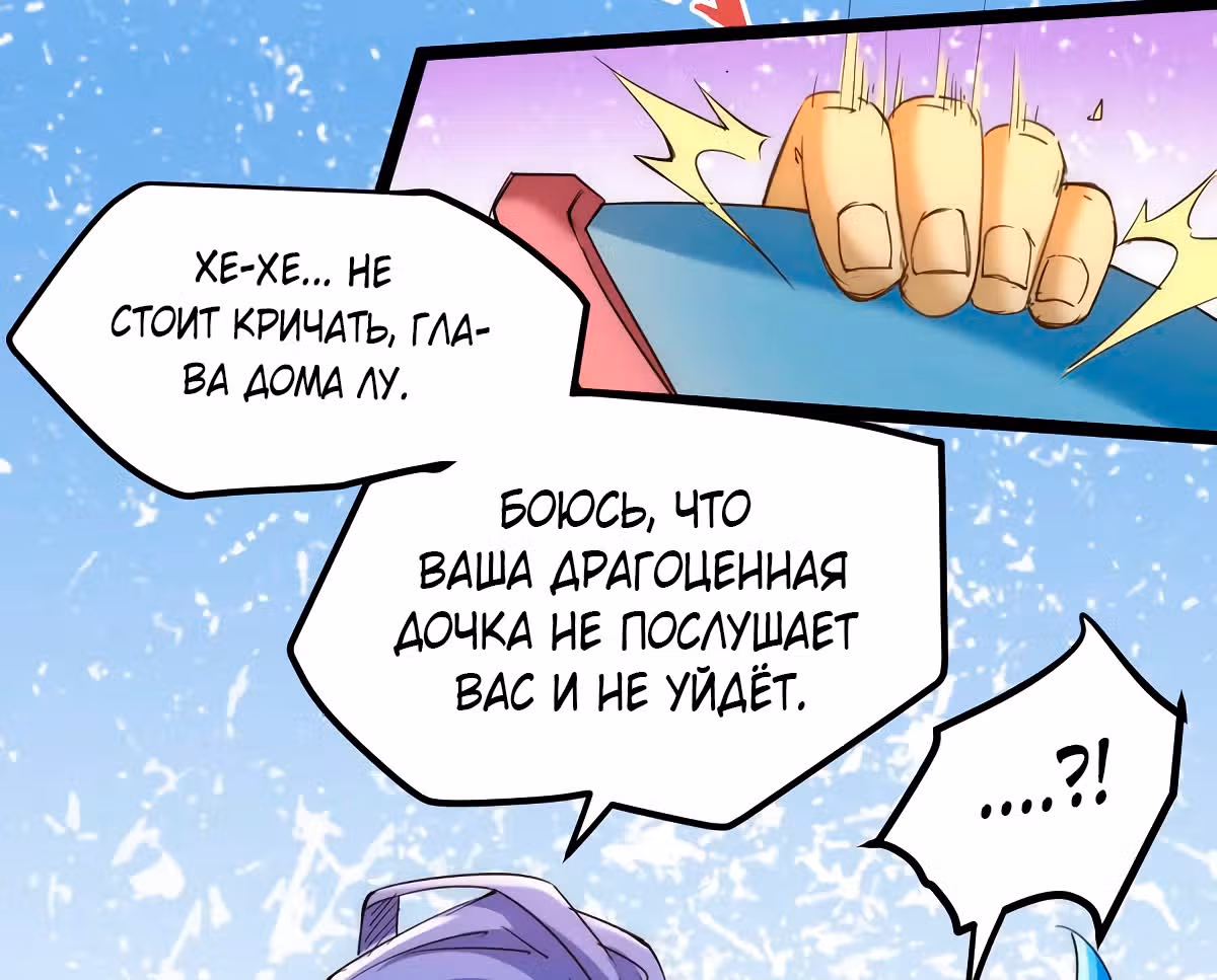 Сильнейший Городской Мастер — Том 1 · Глава 117, страница 18