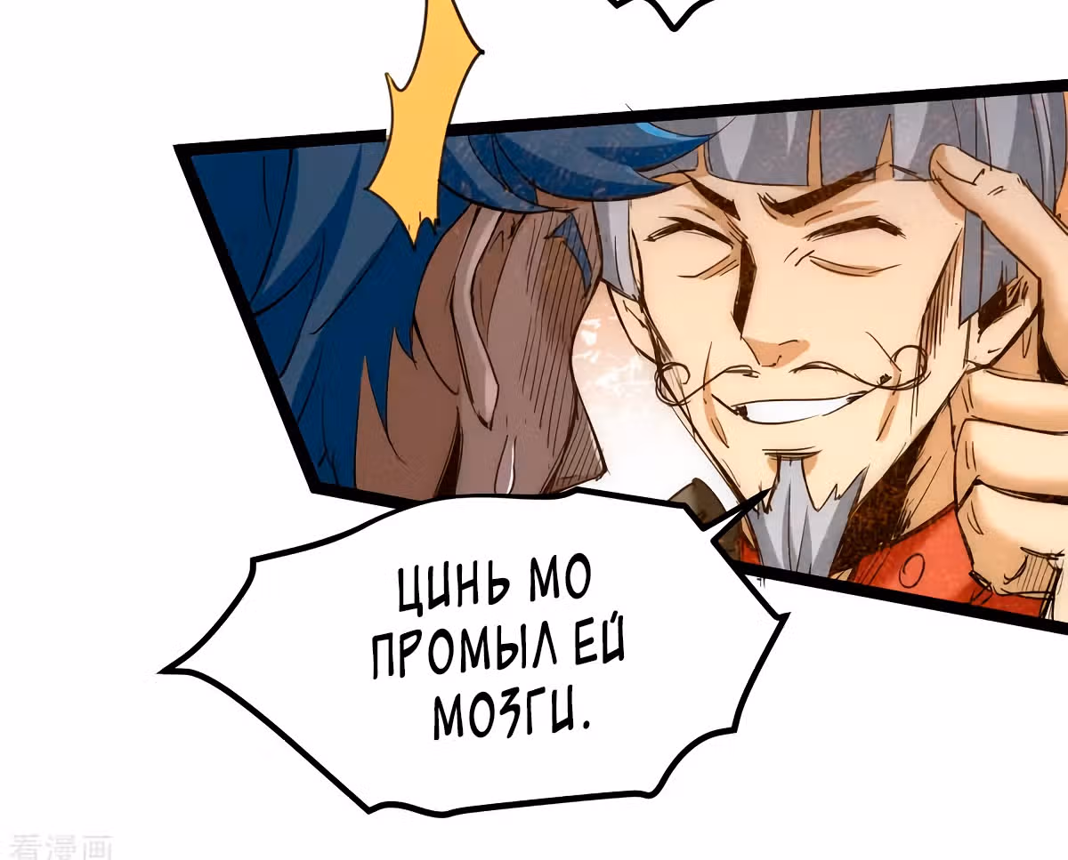 Сильнейший Городской Мастер — Том 1 · Глава 117, страница 20