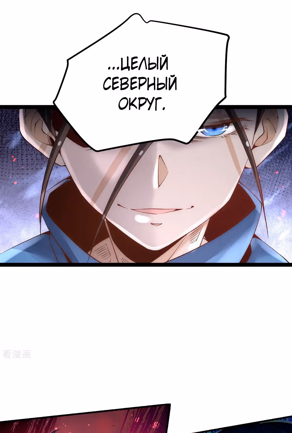 Сильнейший Городской Мастер — Том 1 · Глава 117, страница 29