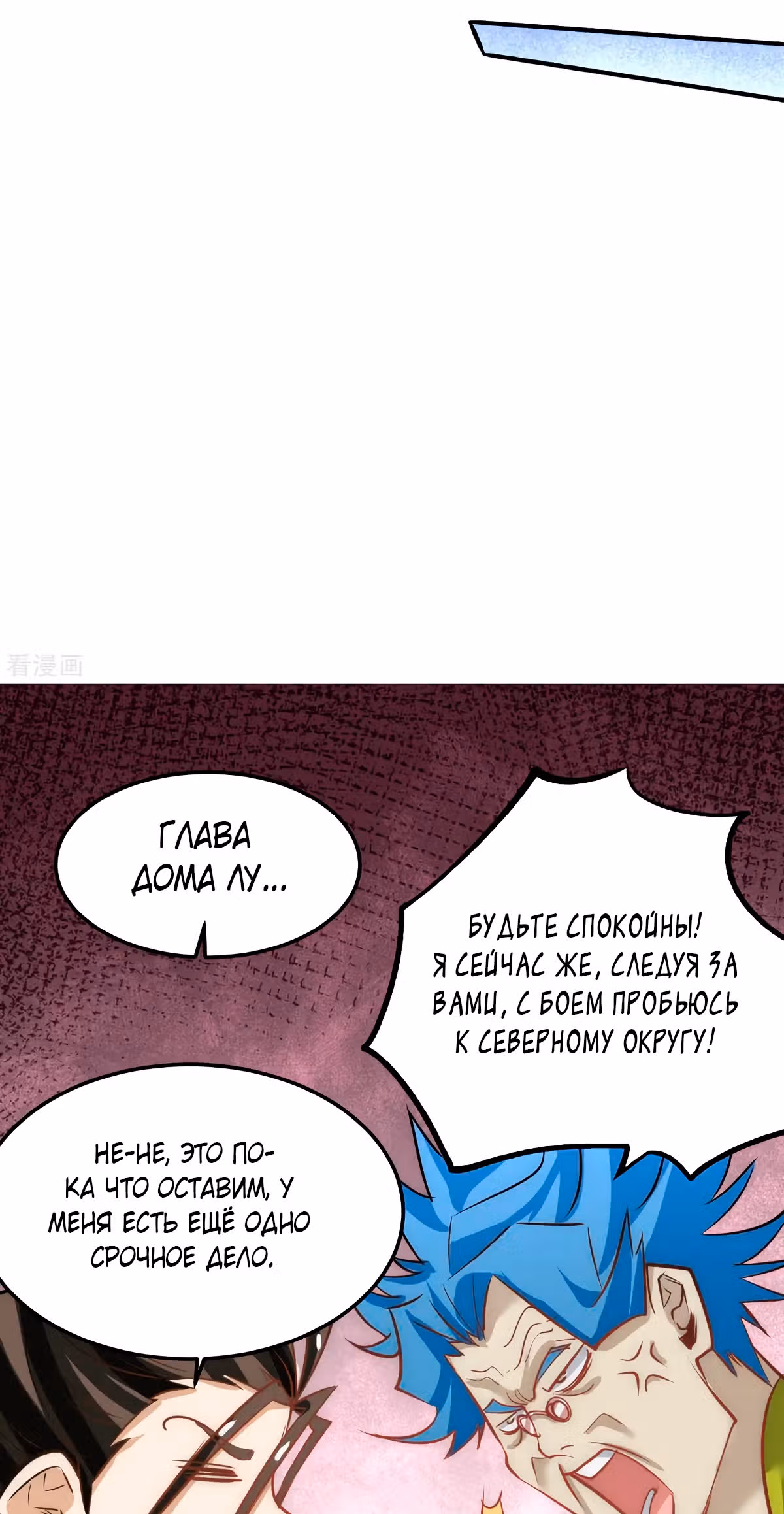 Сильнейший Городской Мастер — Том 1 · Глава 117, страница 43