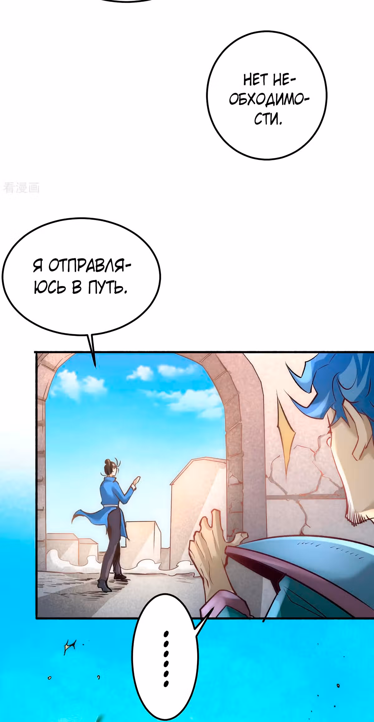 Сильнейший Городской Мастер — Том 1 · Глава 117, страница 47