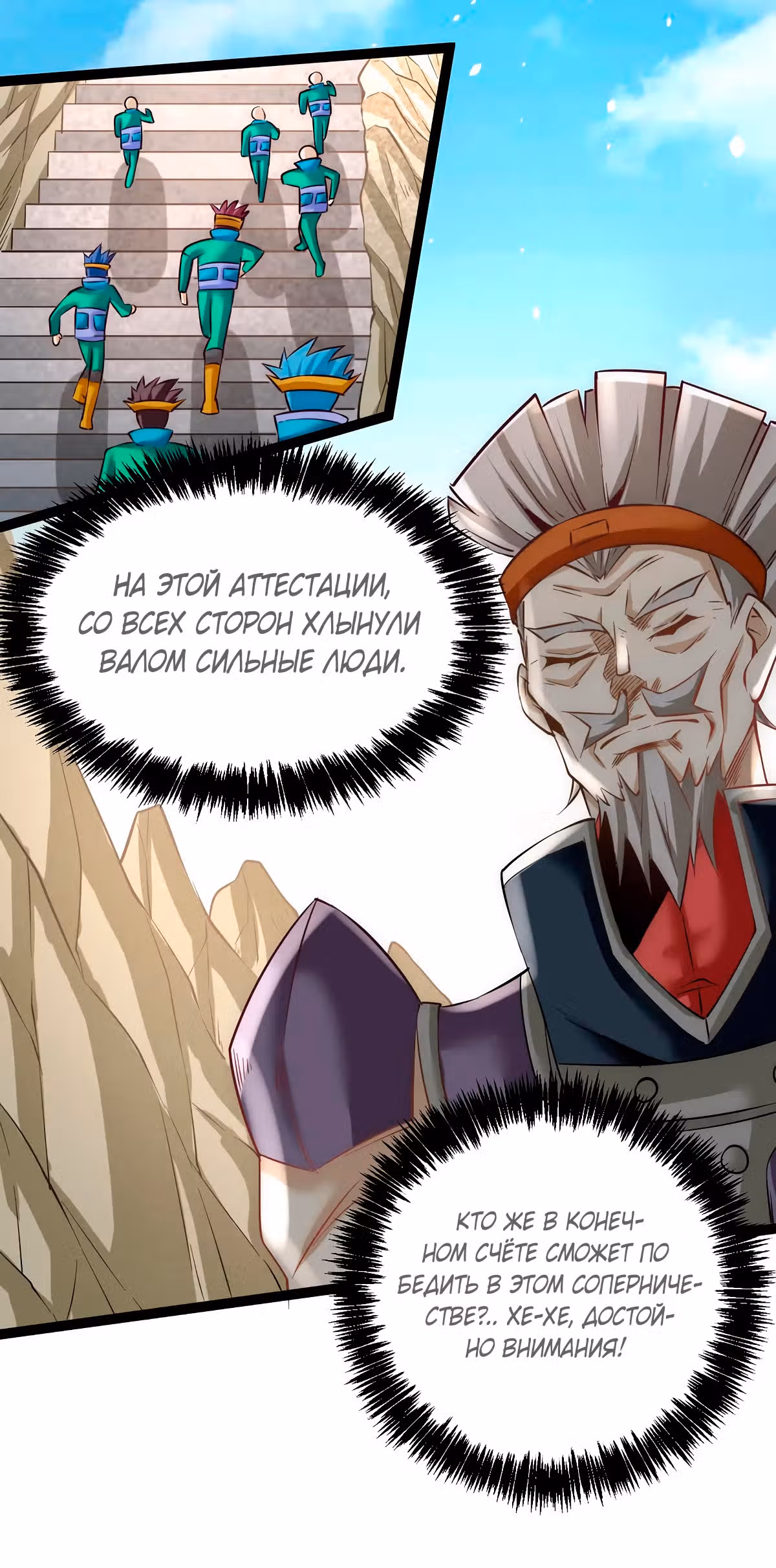 Сильнейший Городской Мастер — Том 1 · Глава 118, страница 17