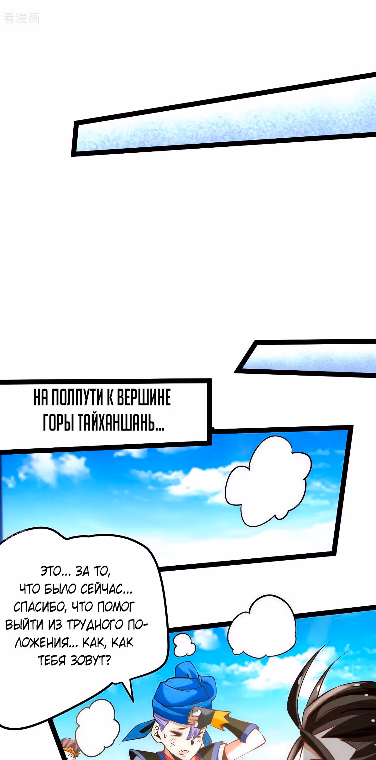 Сильнейший Городской Мастер — Том 1 · Глава 118, страница 18