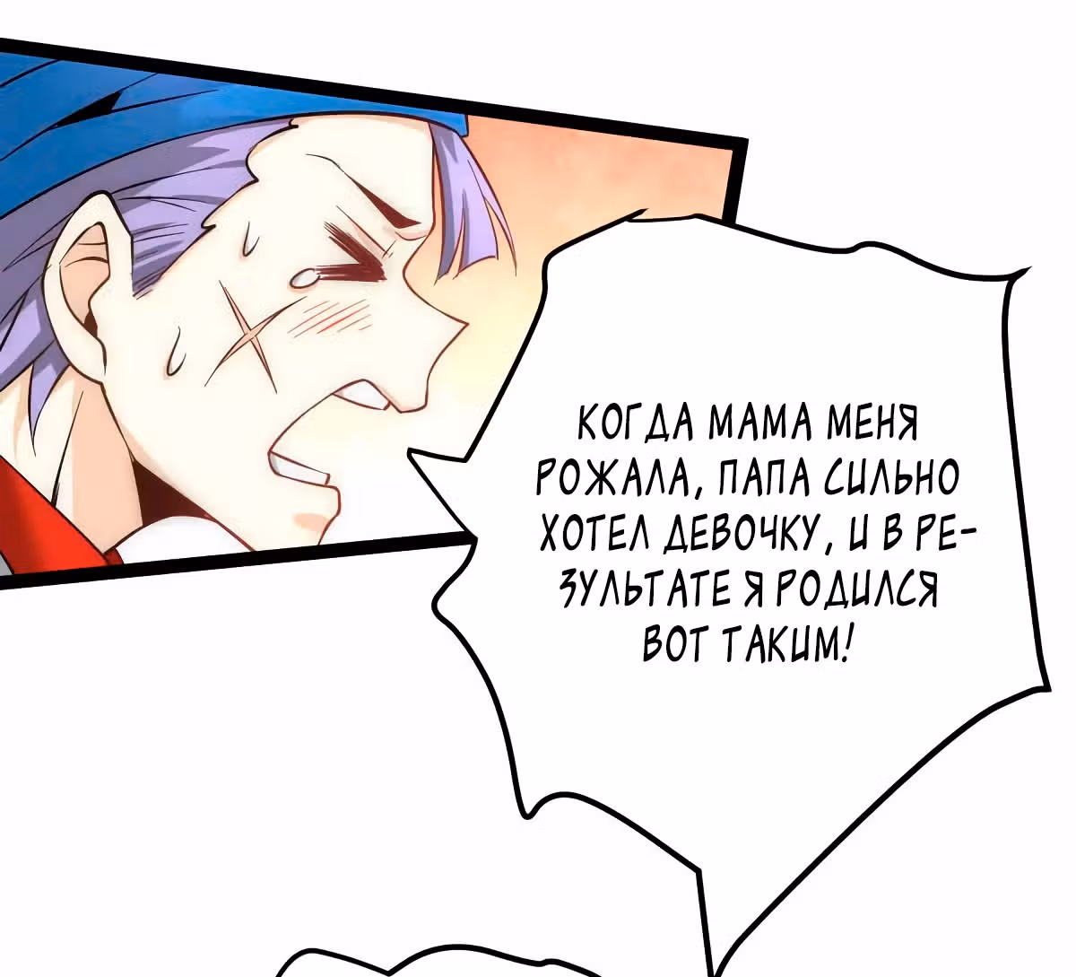 Сильнейший Городской Мастер — Том 1 · Глава 118, страница 22