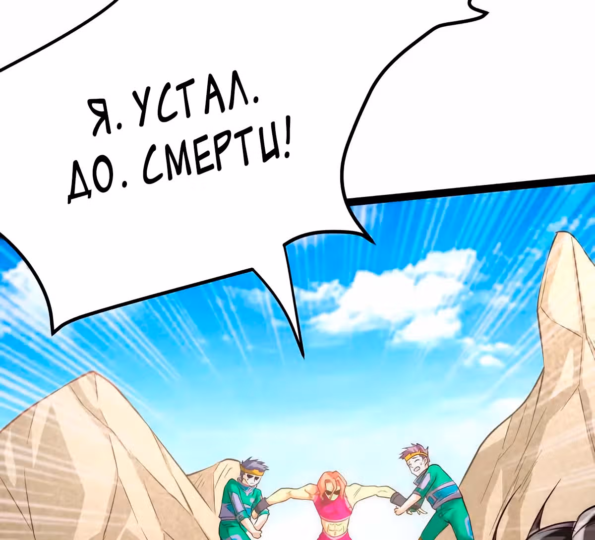 Сильнейший Городской Мастер — Том 1 · Глава 118, страница 24