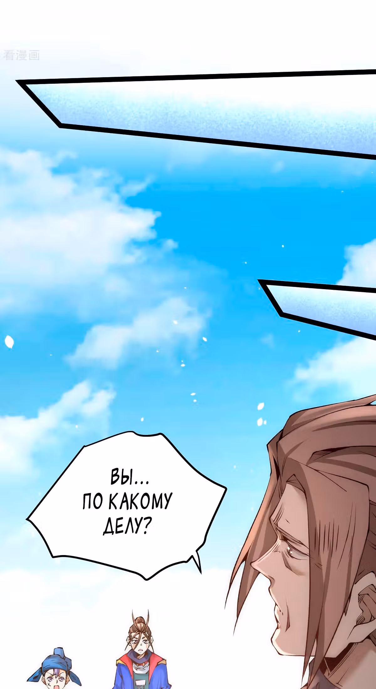 Сильнейший Городской Мастер — Том 1 · Глава 118, страница 34