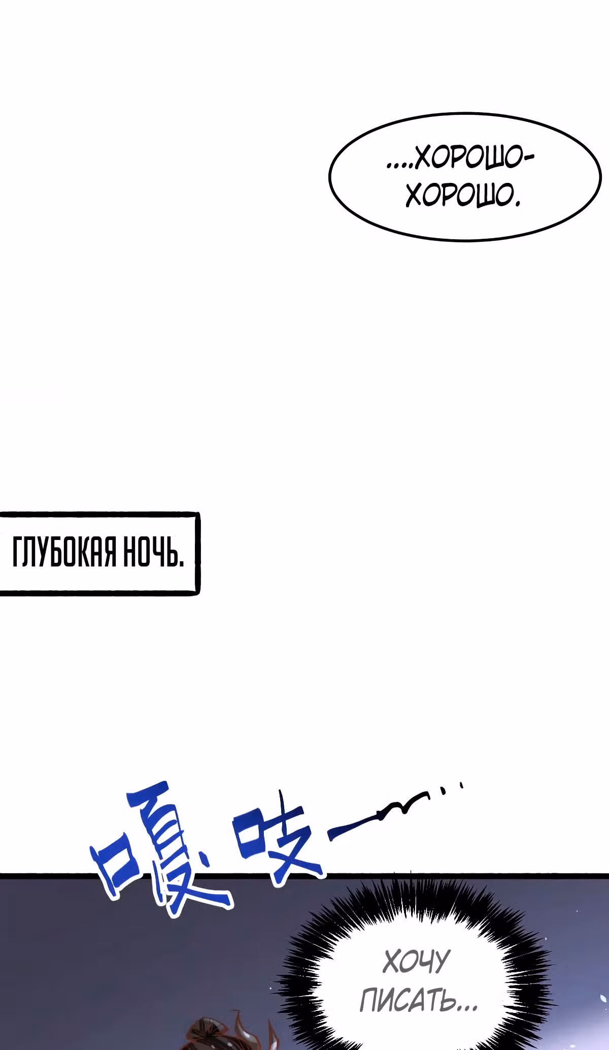 Сильнейший Городской Мастер — Том 1 · Глава 118, страница 51