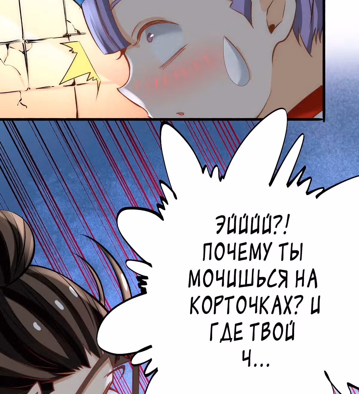 Сильнейший Городской Мастер — Том 1 · Глава 118, страница 56