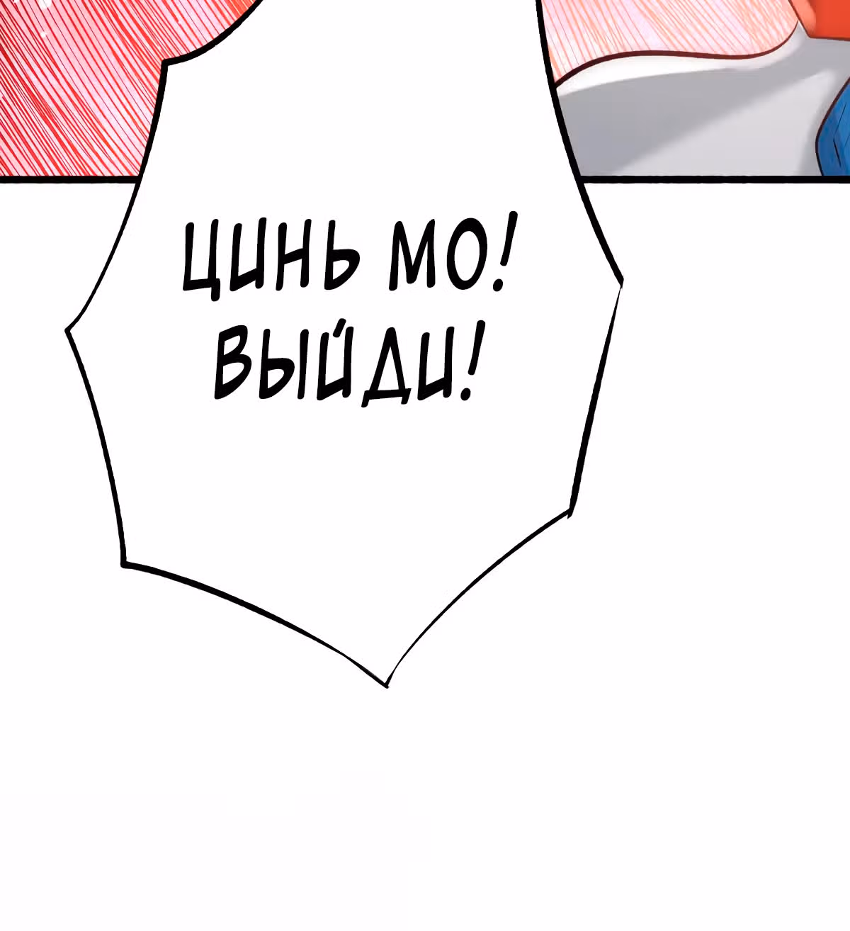 Сильнейший Городской Мастер — Том 1 · Глава 118, страница 60