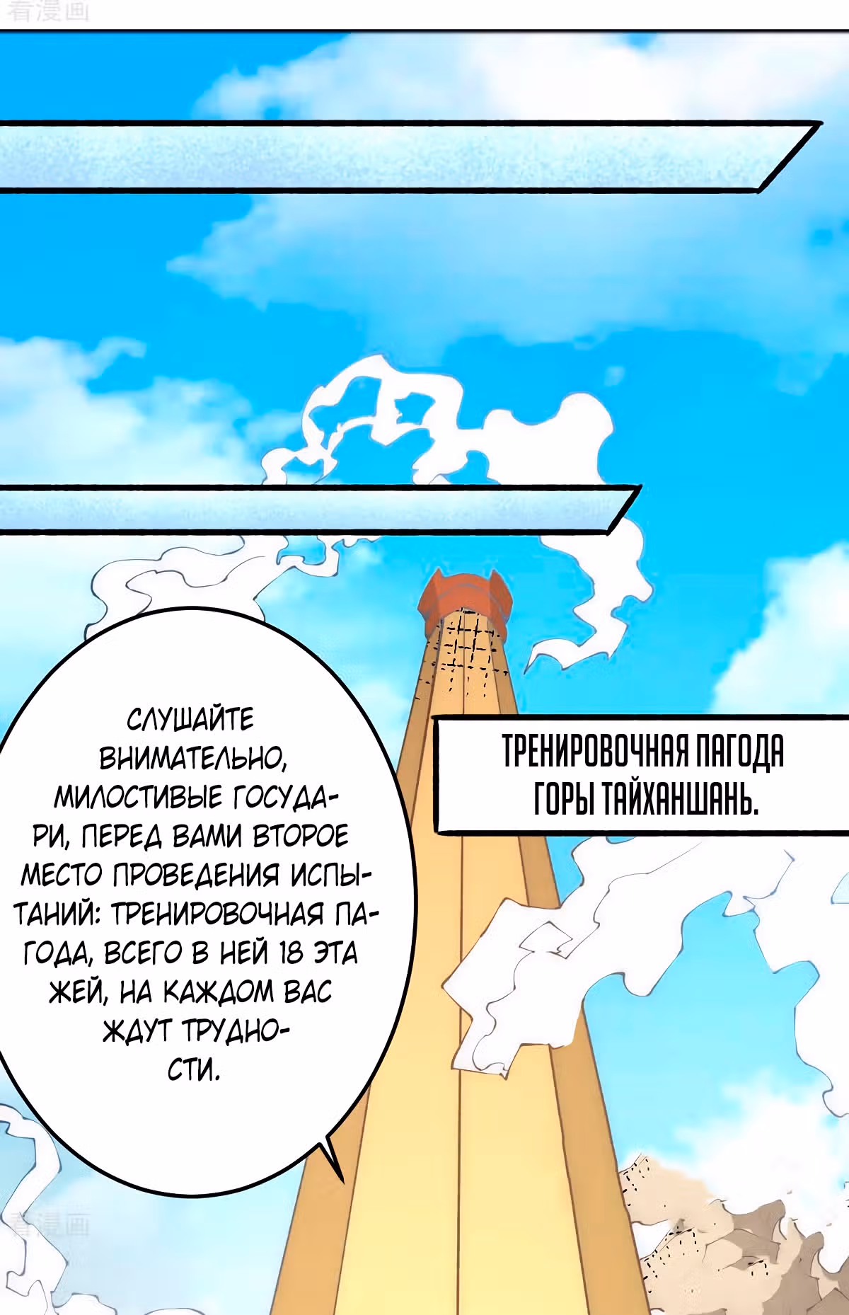 Сильнейший Городской Мастер — Том 1 · Глава 119, страница 15