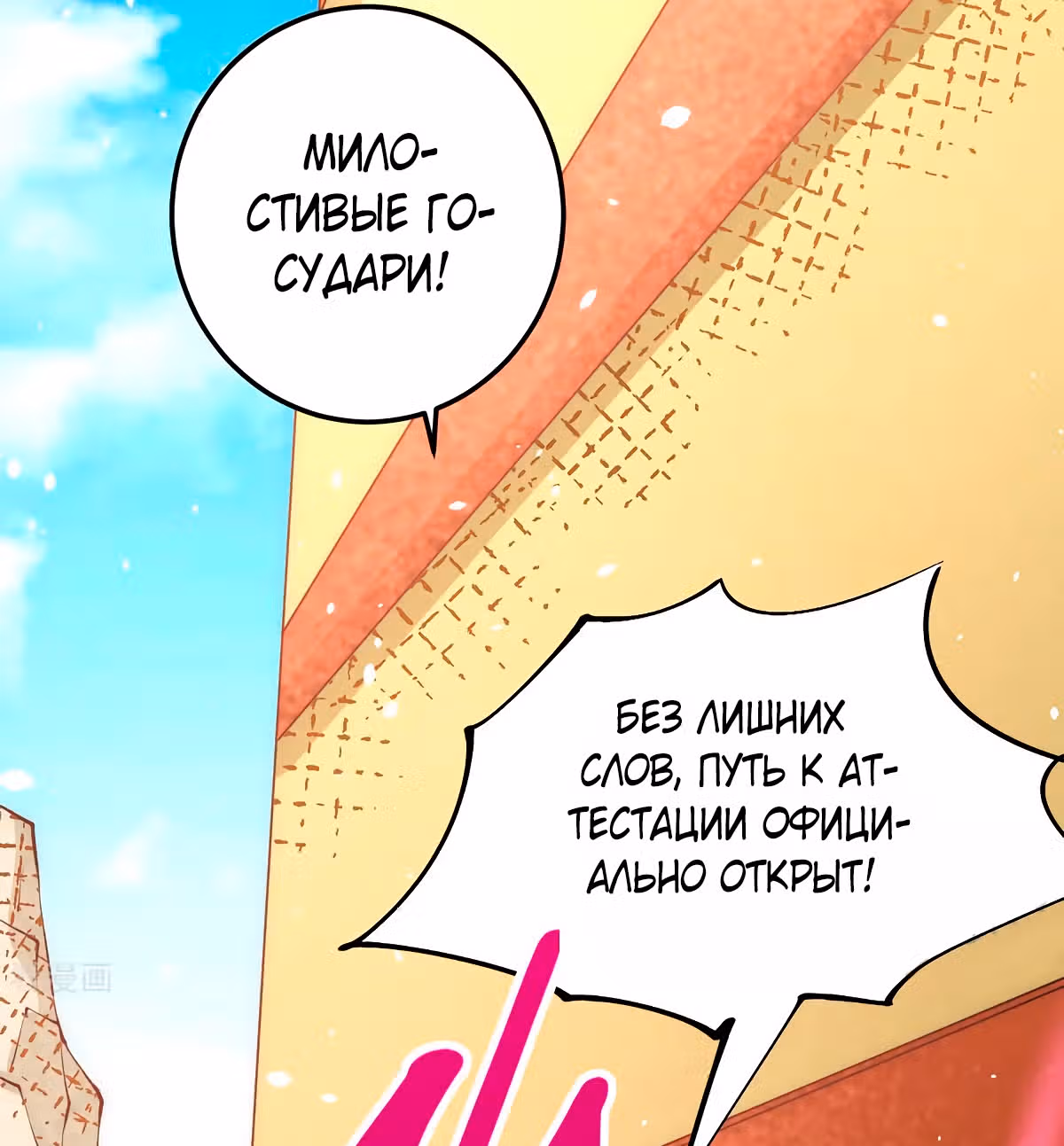 Сильнейший Городской Мастер — Том 1 · Глава 119, страница 25