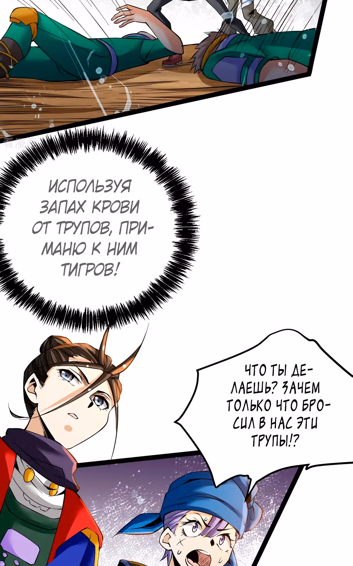 Сильнейший Городской Мастер — Том 1 · Глава 119, страница 37