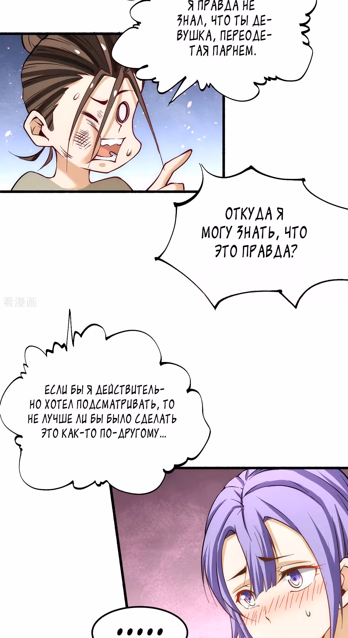 Сильнейший Городской Мастер — Том 1 · Глава 119, страница 5