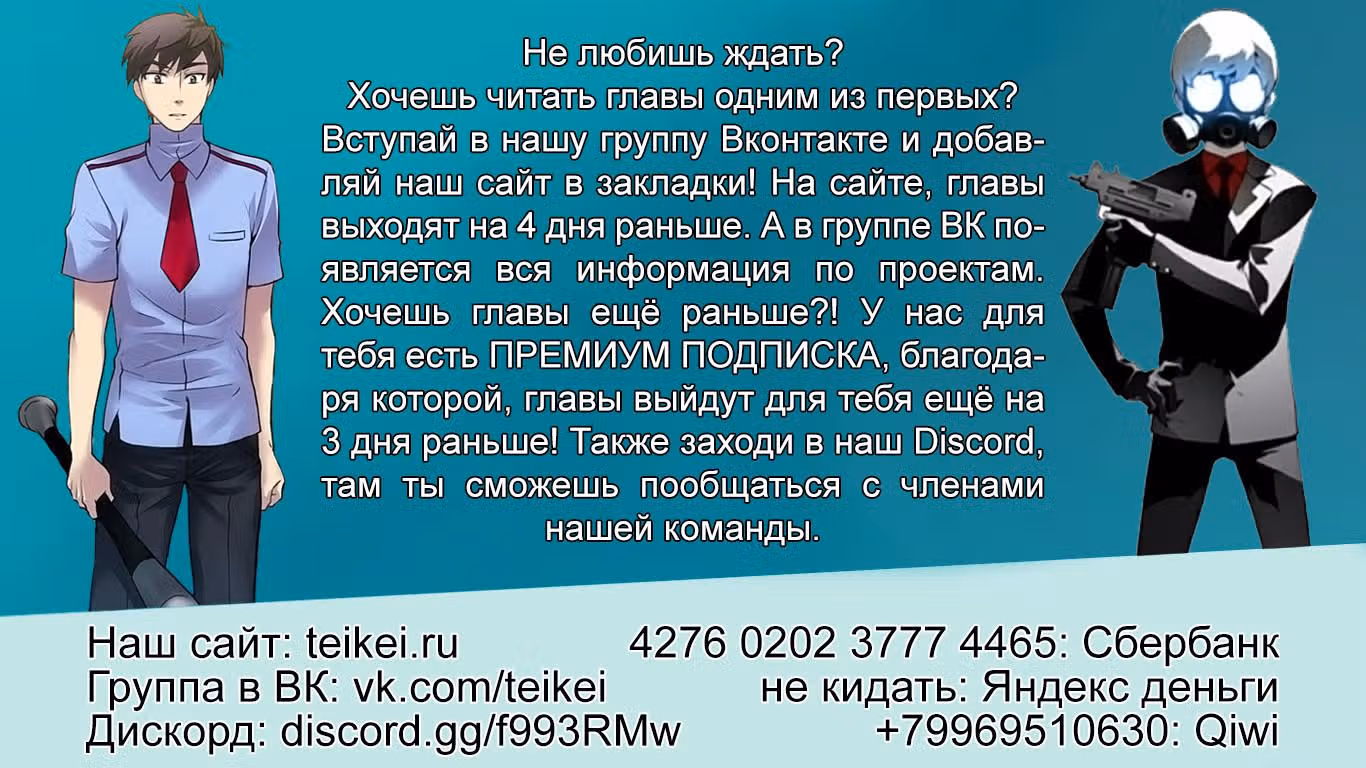 Легенда о Звездном вихре — Том 1 · Глава 11, страница 1