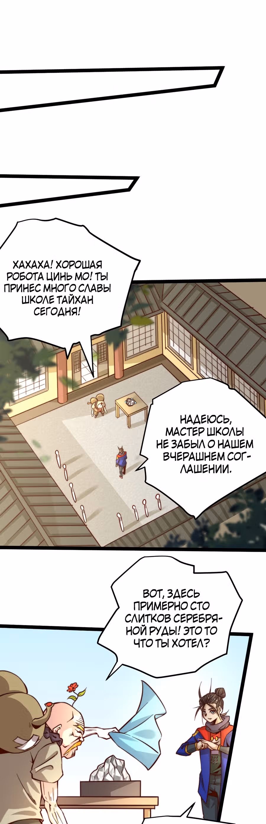 Сильнейший Городской Мастер — Том 1 · Глава 124, страница 15
