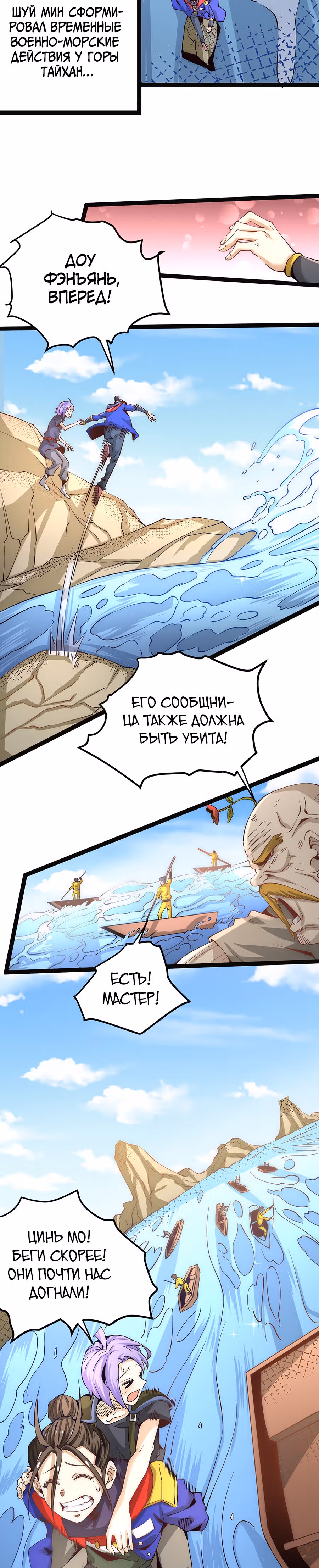 Сильнейший Городской Мастер — Том 1 · Глава 126, страница 2