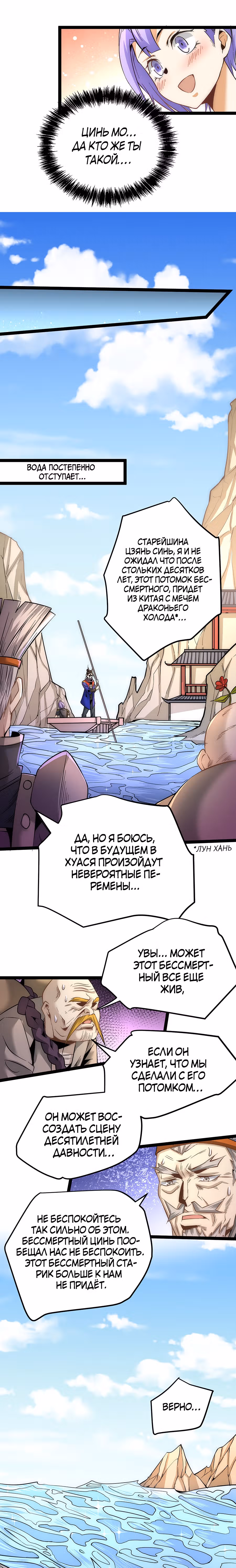 Сильнейший Городской Мастер — Том 1 · Глава 126, страница 17