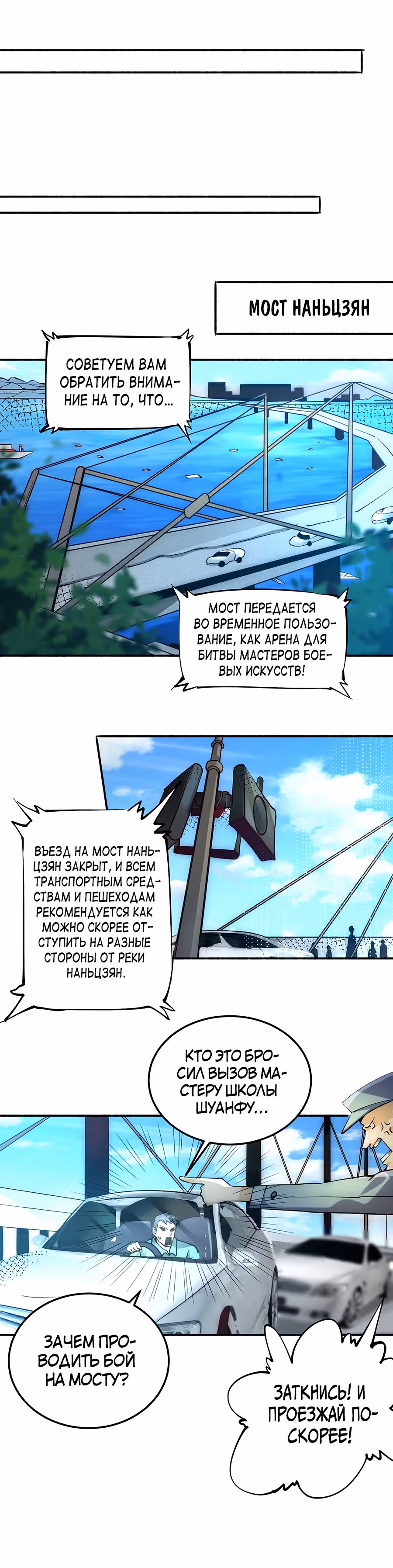 Сильнейший Городской Мастер — Том 1 · Глава 127, страница 21