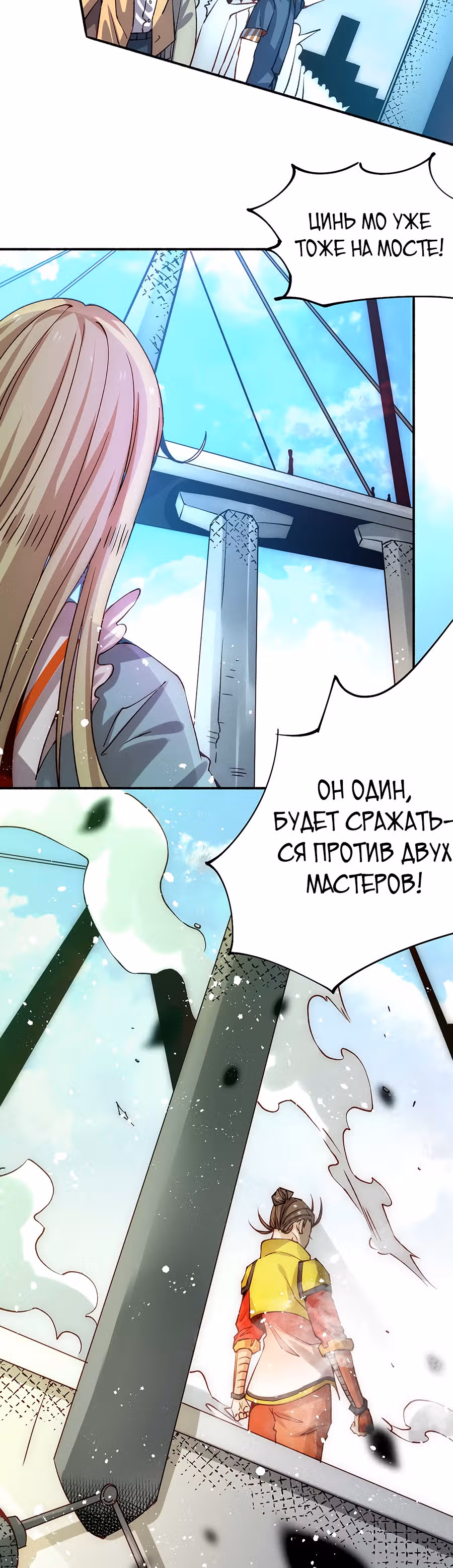 Сильнейший Городской Мастер — Том 1 · Глава 127, страница 25