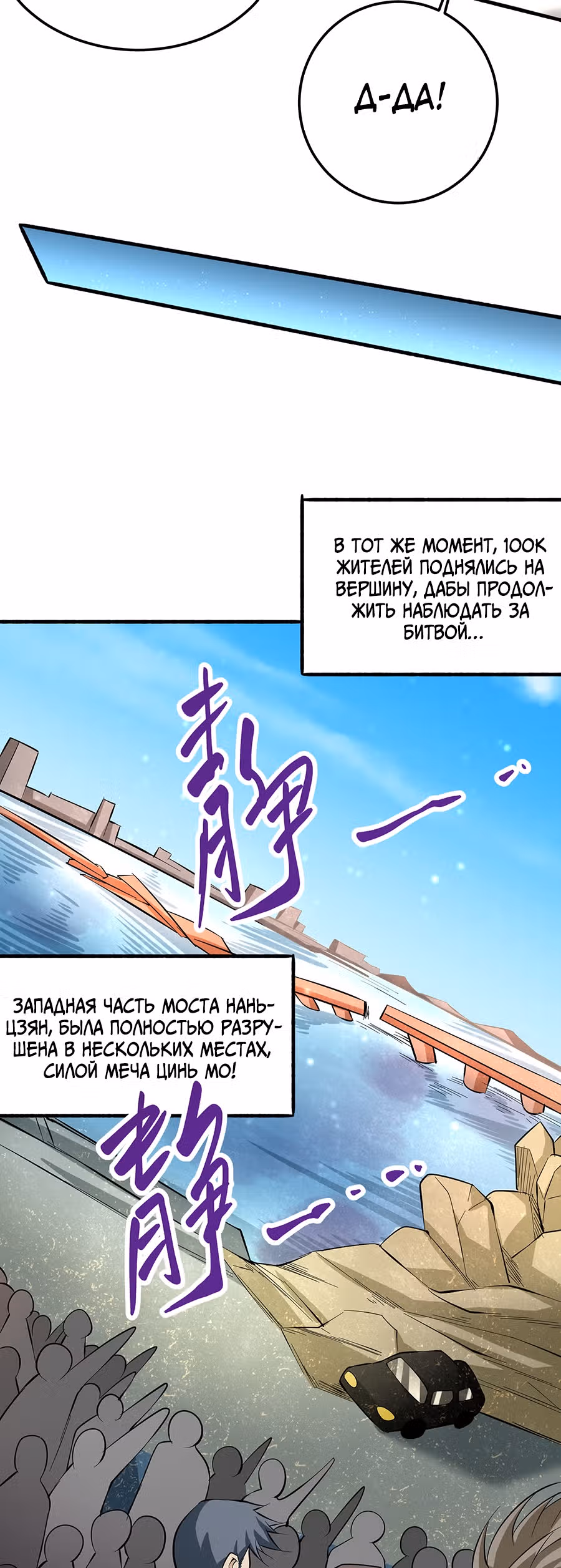 Сильнейший Городской Мастер — Том 1 · Глава 128, страница 17