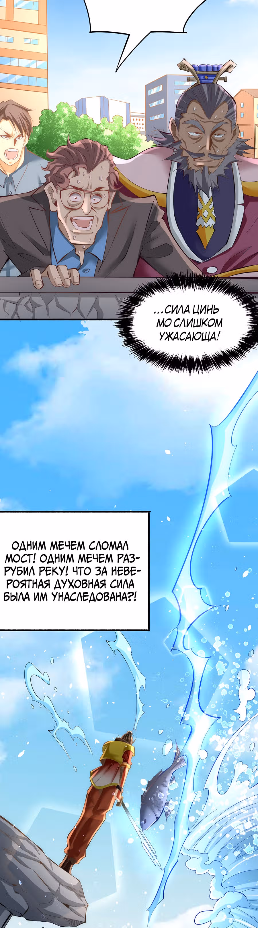 Сильнейший Городской Мастер — Том 1 · Глава 129, страница 11