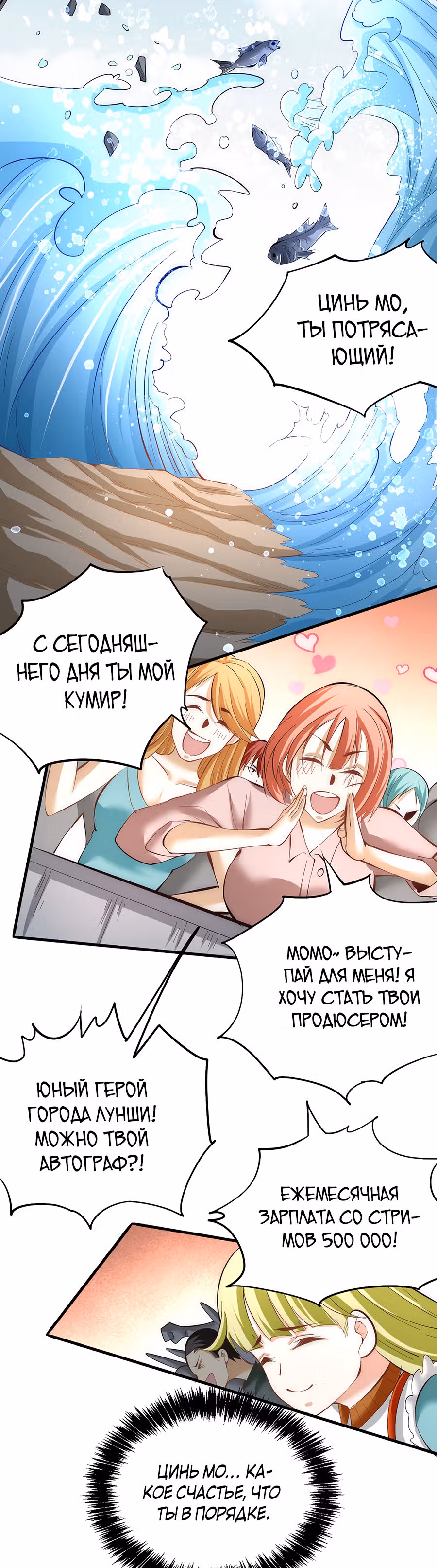 Сильнейший Городской Мастер — Том 1 · Глава 129, страница 12