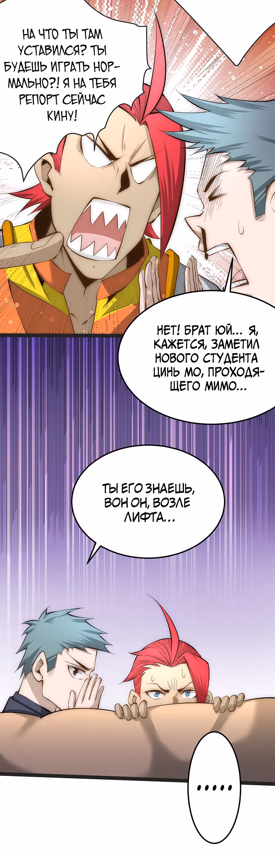 Сильнейший Городской Мастер — Том 1 · Глава 135, страница 14