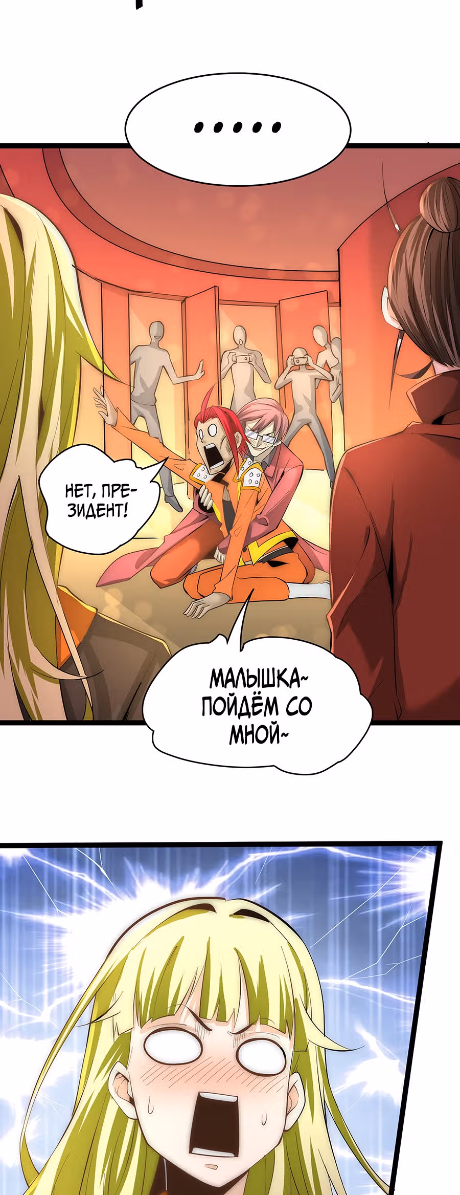 Сильнейший Городской Мастер — Том 1 · Глава 137, страница 6