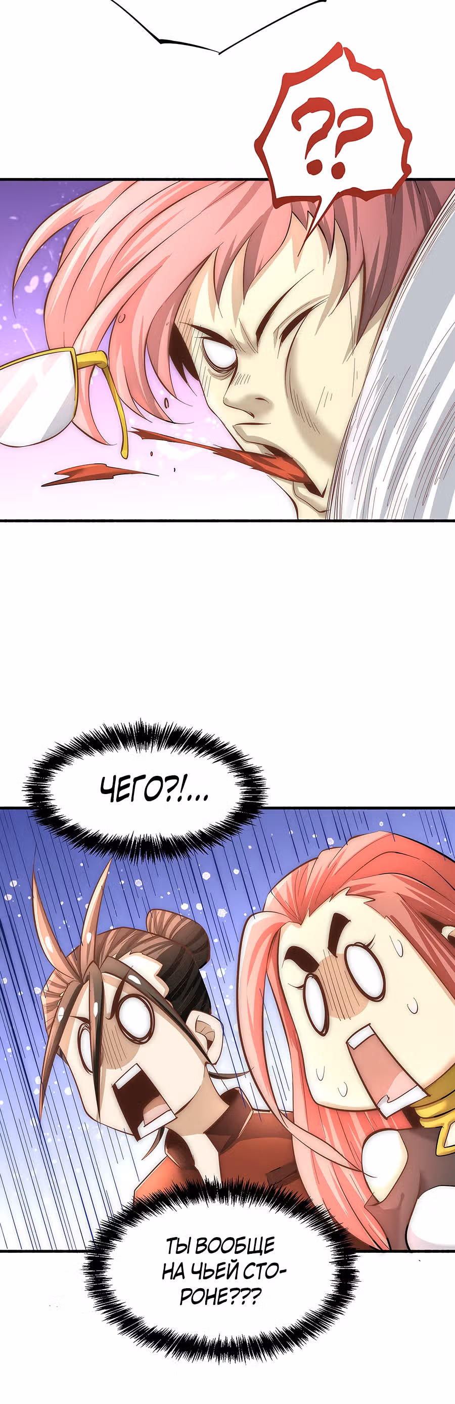 Сильнейший Городской Мастер — Том 1 · Глава 138, страница 28