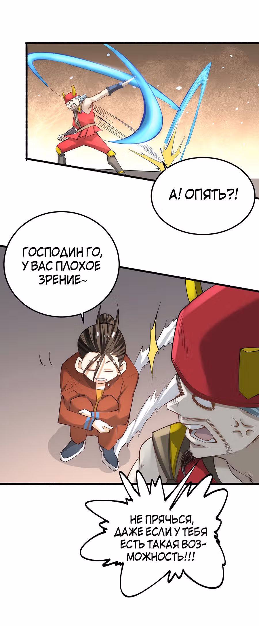 Сильнейший Городской Мастер — Том 1 · Глава 139, страница 22