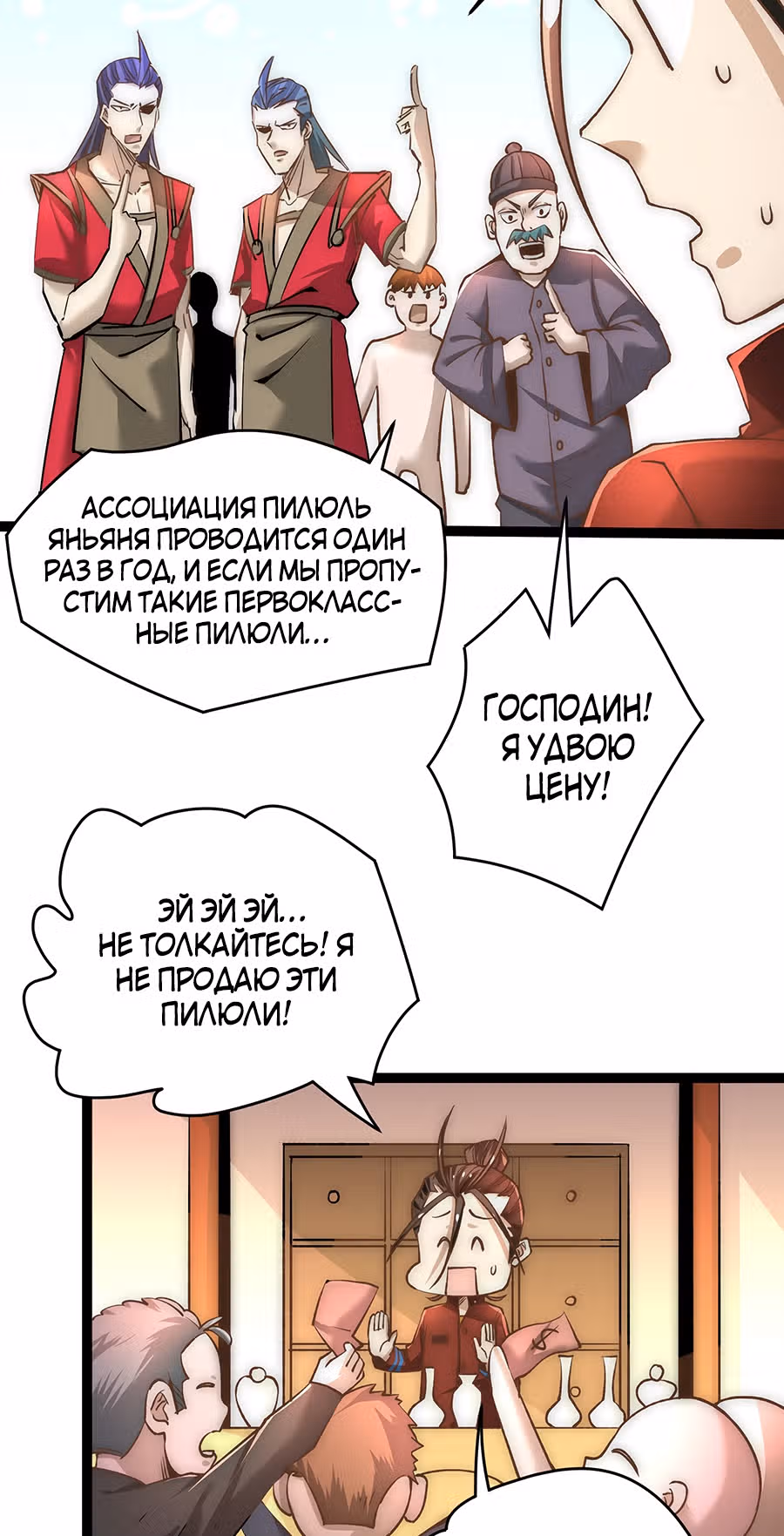 Сильнейший Городской Мастер — Том 1 · Глава 141, страница 11