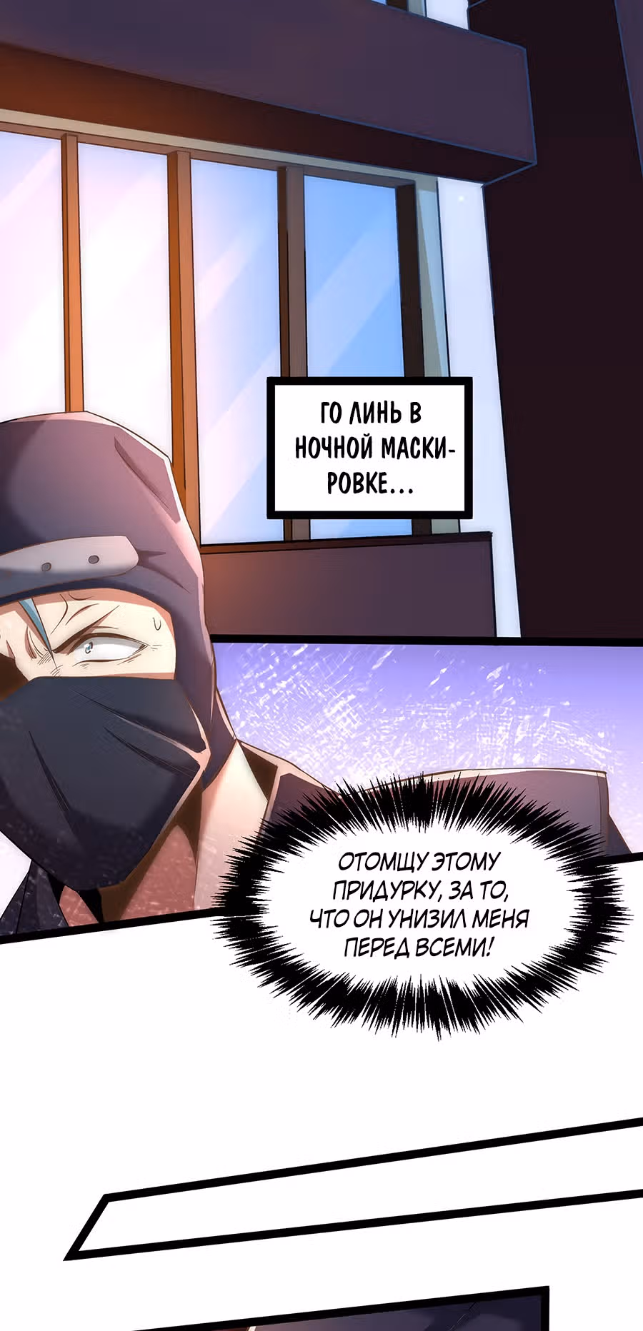 Сильнейший Городской Мастер — Том 1 · Глава 141, страница 17