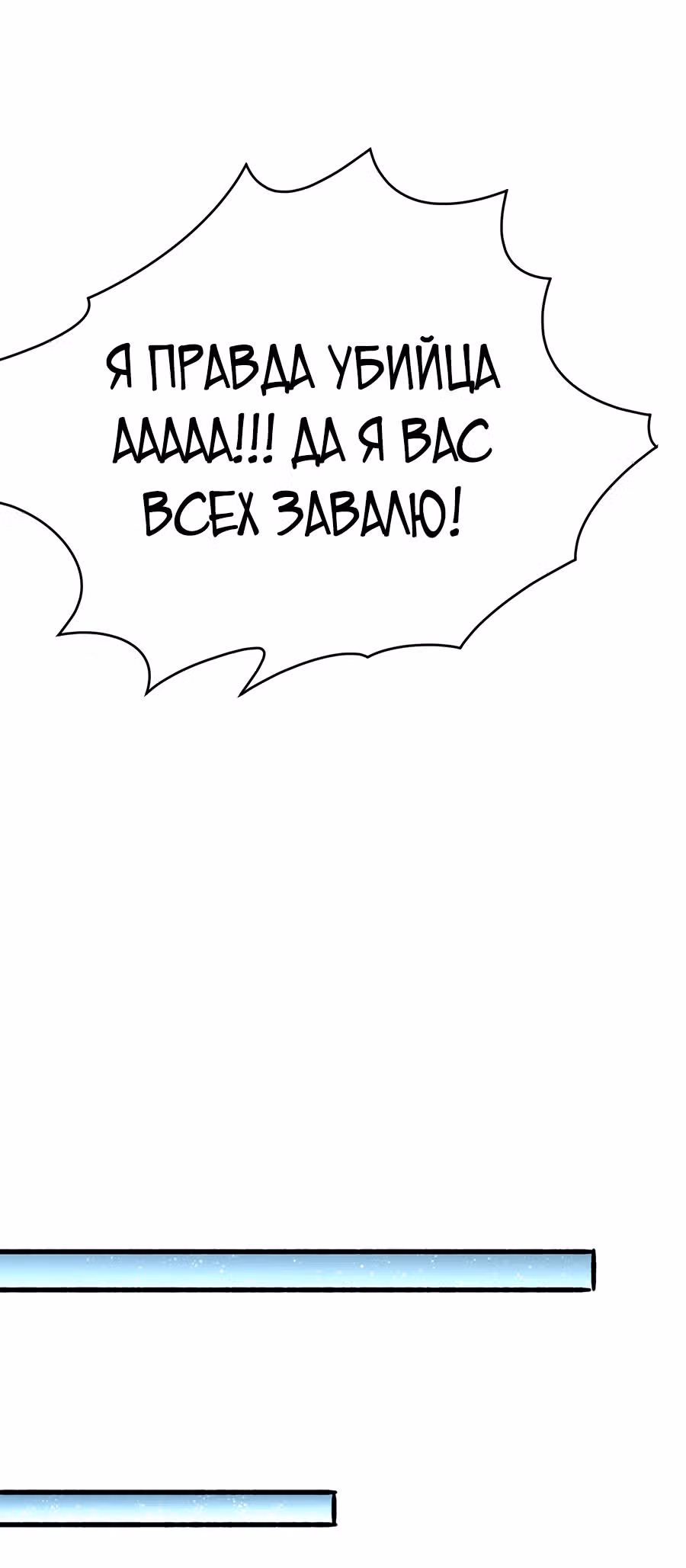 Сильнейший Городской Мастер — Том 1 · Глава 143, страница 21