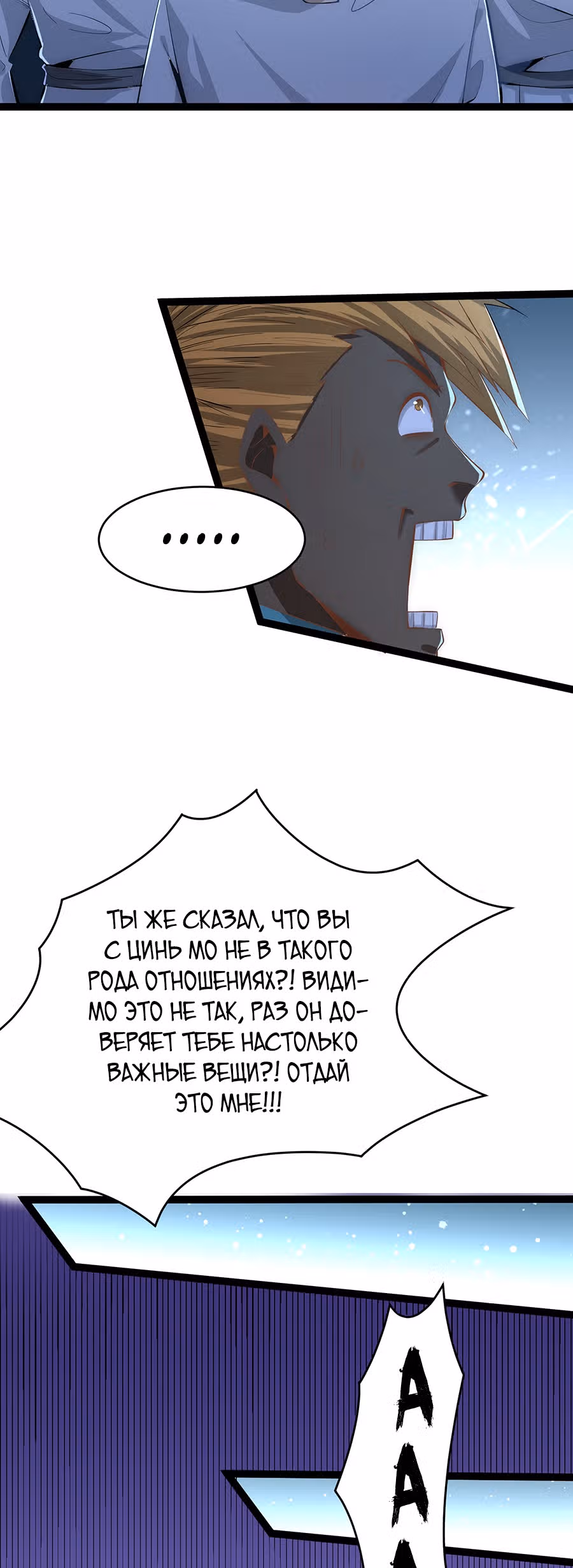 Сильнейший Городской Мастер — Том 1 · Глава 144, страница 12