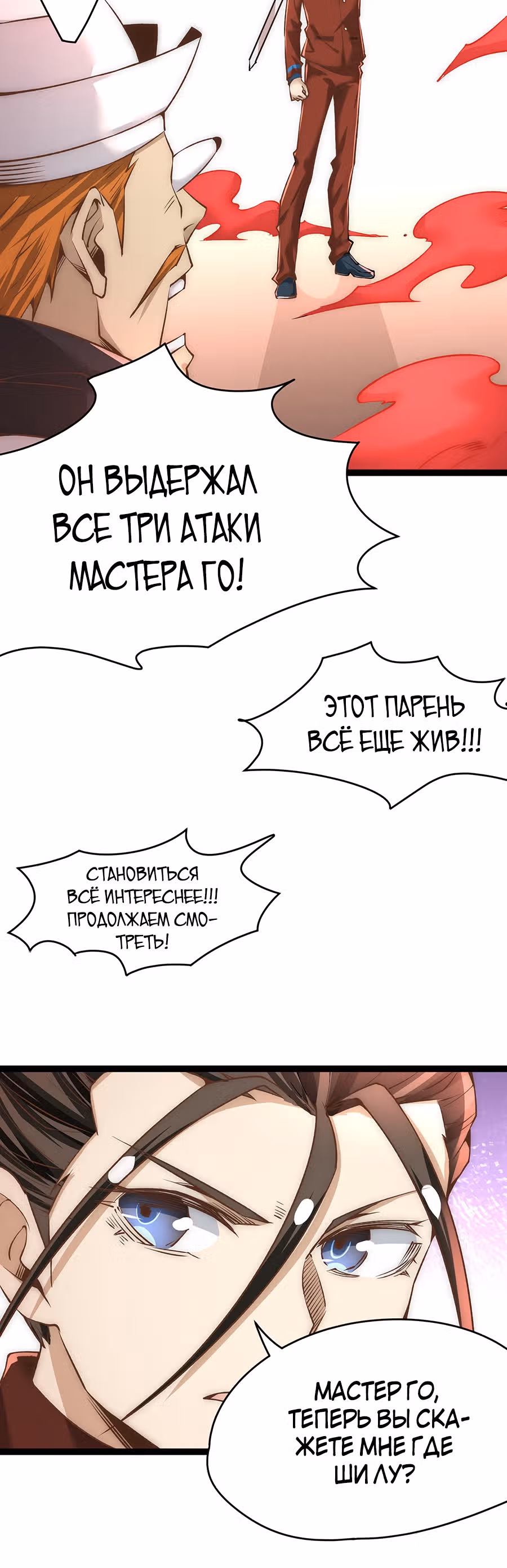 Сильнейший Городской Мастер — Том 1 · Глава 145, страница 14