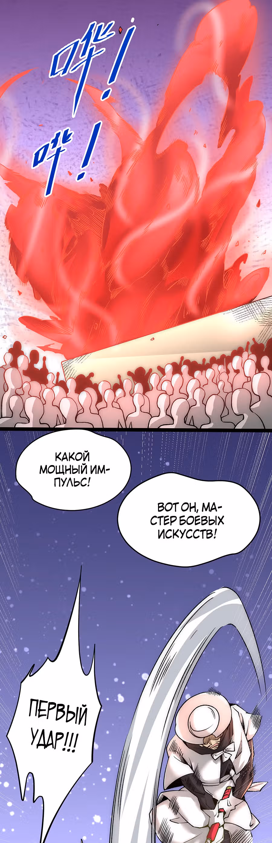 Сильнейший Городской Мастер — Том 1 · Глава 145, страница 9