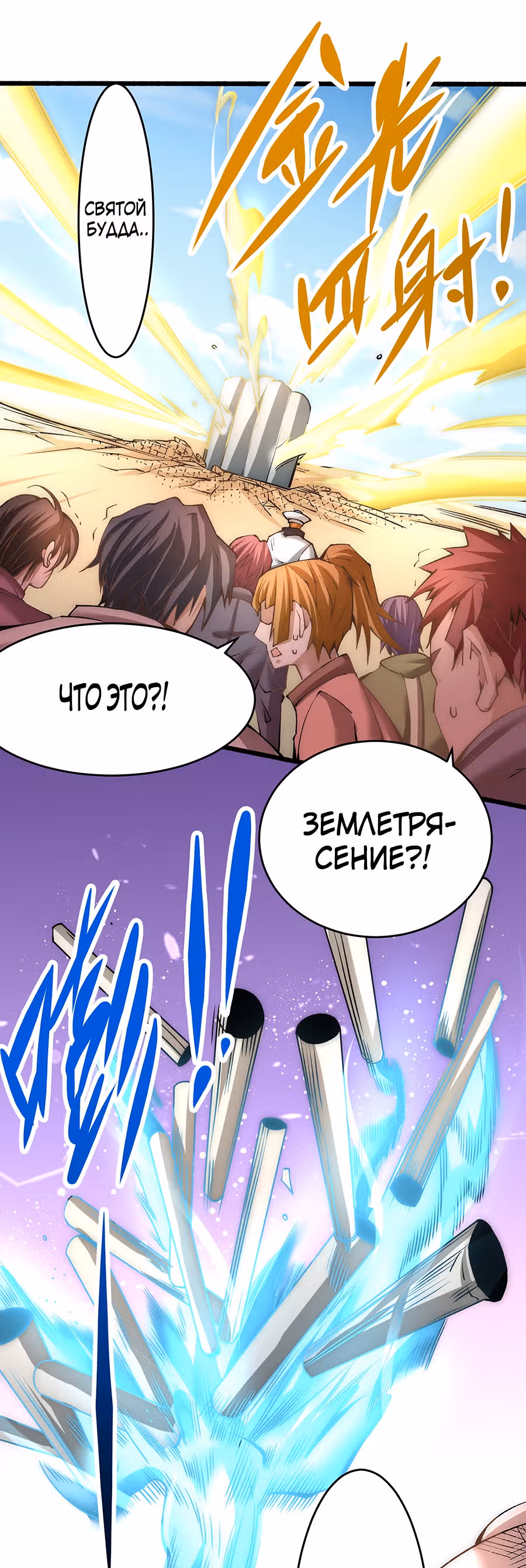 Сильнейший Городской Мастер — Том 1 · Глава 146, страница 22