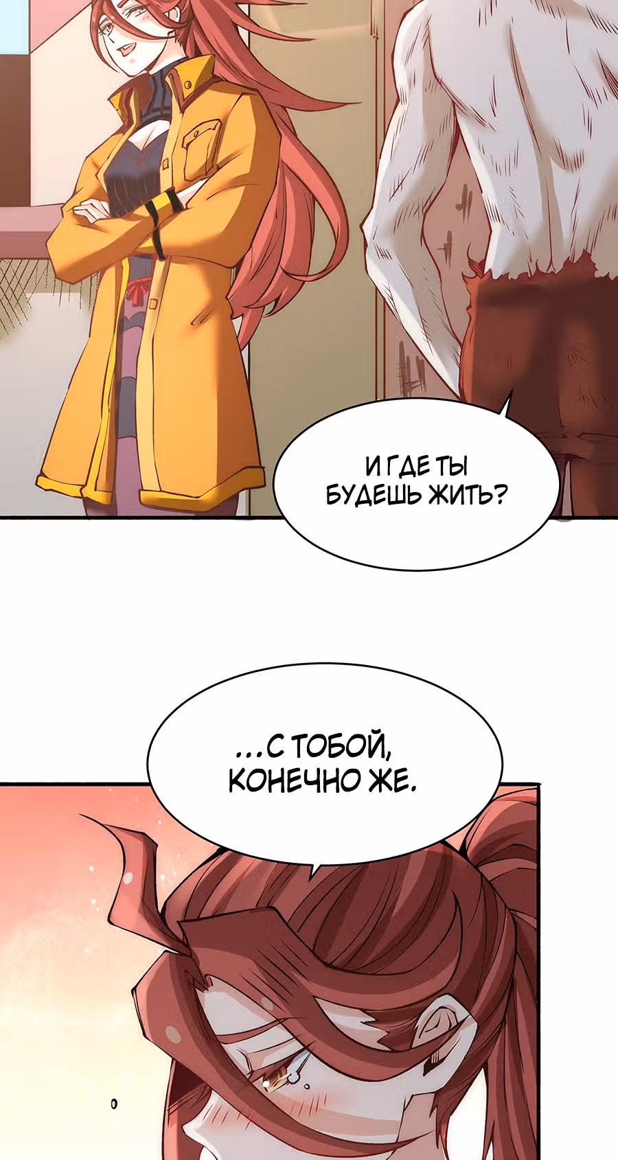 Сильнейший Городской Мастер — Том 1 · Глава 147, страница 19