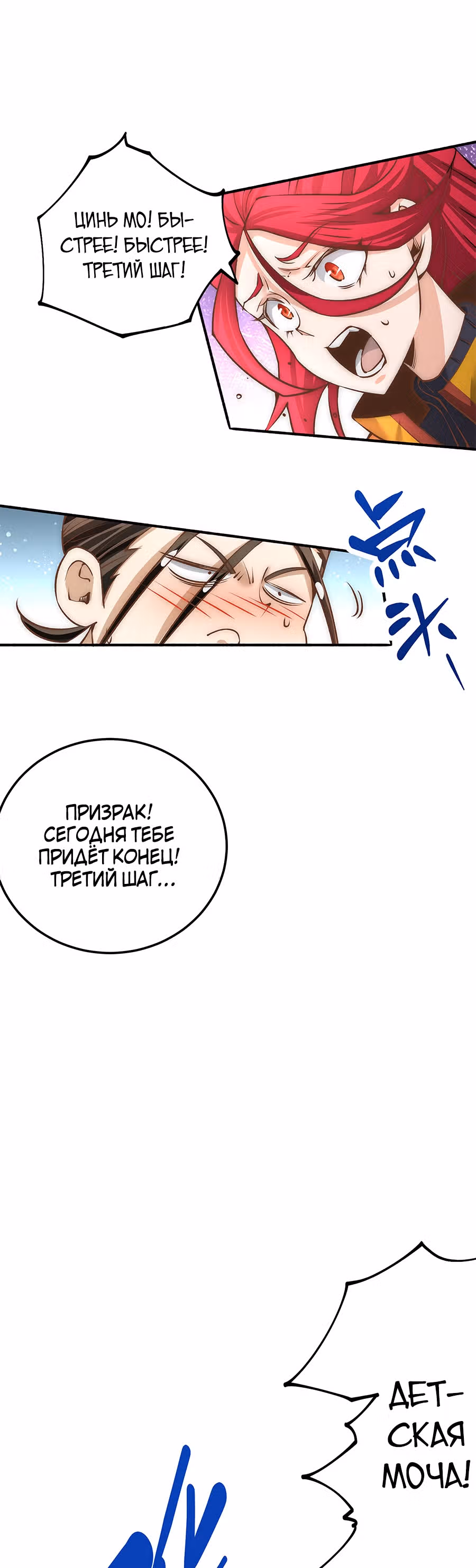 Сильнейший Городской Мастер — Том 1 · Глава 148, страница 23